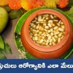 ఉగాది షడ్రుచులు ఆరోగ్యానికి ఎలా మేలు చేస్తాయి?